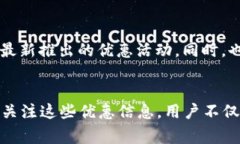 baioti2025必看！立即获取上海数字钱包最新优惠，