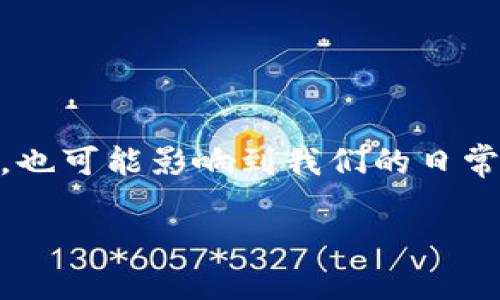 在我们这个信息化飞速发展的时代，数字钱包的便捷性已经成为很多人生活中的一部分。然而，有时我们也会遇到一些困扰，比如“数字钱包的钱转不出来了”的问题。这不仅让人感到焦虑，也可能影响到我们的日常生活。那么，是什么原因导致数字钱包的资金转不出来呢？如何解决这个问题？本文将为您提供详尽的解答和一些实用的建议。请继续阅读，保证您能够轻松应对这一金融科技带来的挑战。

2025必看：数字钱包转不出来的原因及解决策略