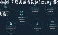 加密货币最安全的钱包是哪个？2025必看！bianji加