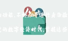 开通数字钱包后，是否能够升级通常取决于多个