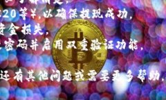 将资金从交易所提取到TP钱包是一个相对简单的过