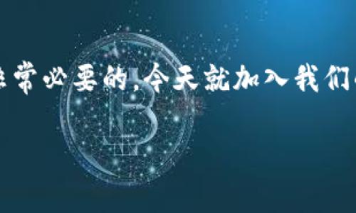  Guangjianci 区块链、钱包、数字货币、视频讲解 /guanjianci 

立即观看：2025年度区块链钱包入门视频讲解，助你轻松掌握数字资产管理！ / 

什么是区块链钱包？
区块链钱包是一种数字钱包，能够安全存储和管理数字货币，如比特币、以太坊等。它与传统银行账户不同，区块链钱包不是由某个中心化的机构控制，而是基于区块链技术去中心化的特点，让用户掌握自己的资金。借助区块链钱包，用户不仅可以接收和发送数字货币，还能查看余额、进行多种操作。

区块链钱包的类型
了解区块链钱包的类型是入门的第一步。通常有三种主要类型：热钱包、冷钱包和纸钱包。

h4热钱包/h4
热钱包是连接到互联网的数字钱包，通常方便快捷，适合日常交易。用户可以通过手机应用或网站进行访问。然而，由于它们始终在线，安全性相对较低，容易受到黑客攻击。

h4冷钱包/h4
冷钱包则是处于离线状态的存储设备，通常被认为是保存大量数字货币的最佳选择。例如，硬件钱包（如Ledger、Trezor）和离线生成的钱包。它们能够有效降低被黑客攻击的风险。

h4纸钱包/h4
纸钱包是一种将数字资产的私钥和公钥以二维码或其他形式打印在纸张上的方式。虽然这种方法极为安全，但必须妥善保存，避免纸张损坏或丢失。

如何选择合适的区块链钱包
选择钱包时，用户需考虑多个因素，包括安全性、操作便利性及支持的币种等。此外，用户的需求也需歧视，比如是否频繁交易、是否需要长时间储存。

首先，注重安全性。一定要了解钱包的安全机制，例如二次验证、私钥加密等功能。其次，操作便利性非常重要，尤其是非技术用户，选择用户界面友好的钱包会更容易上手。最后，查看钱包支持哪些数字货币，确保其能够满足你的投资需求。

区块链钱包的使用教程
接下来，我们来详细了解如何使用区块链钱包。首先，你需要选择并下载一个区块链钱包应用，通常这些应用在各大应用商店都能找到。

h4创建账户/h4
一般情况下，下载完成后，根据步骤快速创建一个账户。在此过程中，系统通常会要求你生成一个安全密码，并可能提供助记词，助记词是恢复钱包的重要信息，务必妥善保管。

h4获取钱包地址/h4
完成账户创建后，你将获得一个钱包地址，这是别人向你转账的地址。一般是以一串字母和数字组合的形式存在。

td转账/h4
在进行转账时，需要填写接收方的钱包地址和转账金额。请务必核对接收方地址的正确性，因为任何错误都可能导致资金的损失。

区块链钱包的安全注意事项
安全是使用区块链钱包时最为重要的一环，各位用户必须时刻保持警惕。

首先，确保选择的交易所或钱包应用是可信的，查看其他用户的评价和反馈。其次，定期更换密码，并启用双重验证，以增加安全性。此外，保持软件的更新，以确保有最新的安全补丁。

最后，绝对不要向任何人提供你的私钥或助记词，这些是访问你的钱包和资产的唯一凭证，一旦泄露，可能会丢失所有资产。

未来的区块链钱包趋势
近年来，随着技术的不断发展，区块链钱包也在不断演进。未来，钱包的安全性、效率及用户体验有望得到进一步提升。例如，随着生物识别技术的发展，用户可以通过指纹或面部识别实现更安全的登录方式。

此外，区块链钱包的功能也将进一步完善，例如集成更多金融服务，从贷款、保险到投资理财，用户将可能在钱包内直接完成所有操作。

总结
总的来说，区块链钱包是数字资产管理的重要工具，了解其工作原理及选择和使用的方法，是每一个希望进入区块链世界的用户所需掌握的基础知识。希望本文能为你提供有价值的参考，让你轻松踏入数字货币的世界、管理自己的资产，同时注意安全与风险。 

立即行动
随着区块链技术的发展，学习与使用区块链钱包的重要性愈发凸显。无论你是投资者还是单纯对技术感兴趣的人，掌握基础知识都是非常必要的。今天就加入我们的区块链钱包入门视频学习吧，助你在2025年之前成为这个领域的行家！ 

更多精彩内容，敬请关注我们的后续更新，获取最新的区块链钱包动向与使用技巧。