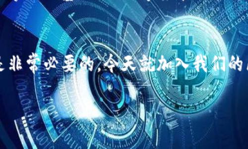  Guangjianci 区块链、钱包、数字货币、视频讲解 /guanjianci 

立即观看：2025年度区块链钱包入门视频讲解，助你轻松掌握数字资产管理！ / 

什么是区块链钱包？
区块链钱包是一种数字钱包，能够安全存储和管理数字货币，如比特币、以太坊等。它与传统银行账户不同，区块链钱包不是由某个中心化的机构控制，而是基于区块链技术去中心化的特点，让用户掌握自己的资金。借助区块链钱包，用户不仅可以接收和发送数字货币，还能查看余额、进行多种操作。

区块链钱包的类型
了解区块链钱包的类型是入门的第一步。通常有三种主要类型：热钱包、冷钱包和纸钱包。

h4热钱包/h4
热钱包是连接到互联网的数字钱包，通常方便快捷，适合日常交易。用户可以通过手机应用或网站进行访问。然而，由于它们始终在线，安全性相对较低，容易受到黑客攻击。

h4冷钱包/h4
冷钱包则是处于离线状态的存储设备，通常被认为是保存大量数字货币的最佳选择。例如，硬件钱包（如Ledger、Trezor）和离线生成的钱包。它们能够有效降低被黑客攻击的风险。

h4纸钱包/h4
纸钱包是一种将数字资产的私钥和公钥以二维码或其他形式打印在纸张上的方式。虽然这种方法极为安全，但必须妥善保存，避免纸张损坏或丢失。

如何选择合适的区块链钱包
选择钱包时，用户需考虑多个因素，包括安全性、操作便利性及支持的币种等。此外，用户的需求也需歧视，比如是否频繁交易、是否需要长时间储存。

首先，注重安全性。一定要了解钱包的安全机制，例如二次验证、私钥加密等功能。其次，操作便利性非常重要，尤其是非技术用户，选择用户界面友好的钱包会更容易上手。最后，查看钱包支持哪些数字货币，确保其能够满足你的投资需求。

区块链钱包的使用教程
接下来，我们来详细了解如何使用区块链钱包。首先，你需要选择并下载一个区块链钱包应用，通常这些应用在各大应用商店都能找到。

h4创建账户/h4
一般情况下，下载完成后，根据步骤快速创建一个账户。在此过程中，系统通常会要求你生成一个安全密码，并可能提供助记词，助记词是恢复钱包的重要信息，务必妥善保管。

h4获取钱包地址/h4
完成账户创建后，你将获得一个钱包地址，这是别人向你转账的地址。一般是以一串字母和数字组合的形式存在。

td转账/h4
在进行转账时，需要填写接收方的钱包地址和转账金额。请务必核对接收方地址的正确性，因为任何错误都可能导致资金的损失。

区块链钱包的安全注意事项
安全是使用区块链钱包时最为重要的一环，各位用户必须时刻保持警惕。

首先，确保选择的交易所或钱包应用是可信的，查看其他用户的评价和反馈。其次，定期更换密码，并启用双重验证，以增加安全性。此外，保持软件的更新，以确保有最新的安全补丁。

最后，绝对不要向任何人提供你的私钥或助记词，这些是访问你的钱包和资产的唯一凭证，一旦泄露，可能会丢失所有资产。

未来的区块链钱包趋势
近年来，随着技术的不断发展，区块链钱包也在不断演进。未来，钱包的安全性、效率及用户体验有望得到进一步提升。例如，随着生物识别技术的发展，用户可以通过指纹或面部识别实现更安全的登录方式。

此外，区块链钱包的功能也将进一步完善，例如集成更多金融服务，从贷款、保险到投资理财，用户将可能在钱包内直接完成所有操作。

总结
总的来说，区块链钱包是数字资产管理的重要工具，了解其工作原理及选择和使用的方法，是每一个希望进入区块链世界的用户所需掌握的基础知识。希望本文能为你提供有价值的参考，让你轻松踏入数字货币的世界、管理自己的资产，同时注意安全与风险。 

立即行动
随着区块链技术的发展，学习与使用区块链钱包的重要性愈发凸显。无论你是投资者还是单纯对技术感兴趣的人，掌握基础知识都是非常必要的。今天就加入我们的区块链钱包入门视频学习吧，助你在2025年之前成为这个领域的行家！ 

更多精彩内容，敬请关注我们的后续更新，获取最新的区块链钱包动向与使用技巧。