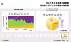 2025必看：深入了解汉威科技如何引领数字钱包的