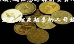 要从TP钱包（通常是指“TokenPocket钱包”）中的数