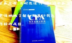 在TP钱包（TokenPocket）发行数字货币是一个相对复