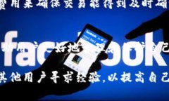 在加密货币交易中，用户选择将自己的币种提取