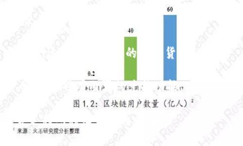 数字货币钱包是用来存储、管理和交易加密货币的一种软件或应用程序。它可以帮助用户安全地保存他们的数字资产，并进行各种交易。以下是一些常见的数字货币钱包软件：

1. **Coinbase Wallet**：这是一个非常受欢迎的钱包，除了支持多种加密货币外，还提供了用户友好的界面。

2. **MetaMask**：这个钱包主要用于以太坊和基于以太坊的代币，用户可以方便地访问以太坊的去中心化应用（DApps）。

3. **Trust Wallet**：由币安推出的官方钱包，它支持多种加密货币，并具有良好的安全性。

4. **Exodus**：这是一个多币种钱包，用户可以在桌面和移动设备上使用，界面设计非常友好。

5. **Ledger Live**：这是一个硬件钱包配合的软件，提供极高的安全性，适合存储大量的加密货币。

6. **Atomic Wallet**：这是一个去中心化的钱包，支持多种加密货币，同时也有内置的兑换功能。

选择合适的数字货币钱包时，用户应该考虑到安全性、易用性以及是否支持所持有的货币类型。