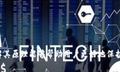 数字货币钱包是一种用于存储、发送和接收数字