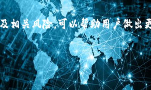 在探讨如何将T P钱包中的流动资金池导出之前，我们首先需要了解什么是T P钱包以及流动资金池的概念。T P钱包是一种数字货币钱包，用户可以在其中储存、管理和交易各种数字资产。流动资金池则是指在去中心化金融（DeFi）生态中，为交易提供流动性的资产集合。用户将自己的资产存入流动资金池，以换取流动性提供者的奖励。现在，我们将一步一步探讨如何成功将流动资金池中的资金导出。

第一步：进入T P钱包
首先，打开你的T P钱包应用或访问其官方网站。如果你还没有账户，请按照提示进行注册和验证。确保你已经下载了最新版本的钱包应用，以保证操作的稳定性和安全性。登录账户后，查看钱包的主界面，你会看到持有的数字资产以及可用于流动资金池的信息。

第二步：找到流动资金池
在钱包的主界面中，寻找“流动资金池”或者相关的DeFi选项。此部分通常会列出你已参与的所有流动资金池，包括其当前的收益、锁定的资产和总回报等信息。如果你还没有参与任何流动资金池，可以选择一个适合的资金池进行参与，然后才能执行后续的导出操作。

第三步：选择导出资金池
一旦找到你希望导出资金的流动资金池，点击进入该资金池的详细信息页面。在这里，你会看到各种有关该资金池的统计数据，包括可提取的资金、已获得的奖励等。在此页面上，通常会有一个“提取”或“导出”按钮，点击它以开始导出流程。

第四步：确认提取金额
在点击提取后，系统通常会要求你确认提取的金额。此时，请仔细核对你希望提取的金额以及可能需要支付的交易费用。如果选择全额提取，系统可能会直接显示可提取的最大金额。在确认所有信息无误后，点击“确认”或“提交”进行下一步。

第五步：支付交易费用
导出流程中，通常需要支付一定的交易费用，该费用将用于区块链网络的交易确认。确保你的钱包里有足够的基础币（例如以太币ETH或BNB，具体取决于所使用的区块链），以顺利完成交易。如果余额不足，系统会提示你充值。在充值后，重新进行提取操作。

第六步：完成导出操作
在费用支付确认后，你的提取请求将发送至区块链网络，等待交易的确认。确认后，资金会从流动资金池中转至你的钱包余额。这一过程可能需要一些时间，一般来说在几分钟内完成。你可以在钱包的交易记录中查看该笔交易的状态。

第七步：检查余额
在导出完成后，返回钱包主界面查看你的资产余额，确认资金是否已成功恢复到你的钱包中。如果余额没有更新，耐心等待一段时间，然后再进行查询。如果依然没有变化，请检查钱包的网络连接，或联系钱包客服以解决可能出现的问题。

第八步：风险提示
导出流动资金池的操作涉及到一定的风险，因此在进行相关操作时，务必保持警惕。首先，确保你正在使用的是官方和安全的钱包应用，防止受到钓鱼攻击。其次，要善于评估流动资金池的风险，了解其市场波动以及潜在的流动性危机，这些都会影响你的资产安全。最后，保持对钱包私钥和助记词的绝对保密，不向任何人透露，以确保你的资金安全。

总结
通过以上几个步骤，用户可以成功将T P钱包中的流动资金池导出。在进行这样的操作时，要保持高度的警觉，随时关注市场动态和流动资金池的情况。此外，深入了解流动资金池的机制及相关风险，可以帮助用户做出更明智的投资决策。综上所述，如果你希望操作流动资金池并导出资金，请务必遵循上述步骤，提高操作的安全性与成功率。

数字钱包,流动资金池,DeFi,资产管理/guanjianci  
   立即学习：2025必看T P钱包流动资金池导出详细指南 