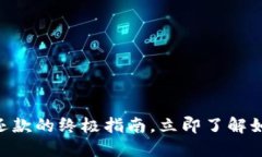 2025必看：数字钱包还款的终极指南，立即了解如