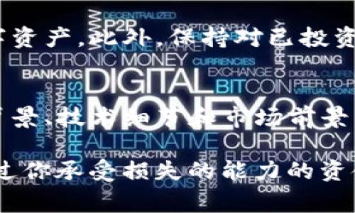 购买没有上市的加密货币通常需要较高的风险意识和一定的技术知识，因为这些币种通常没有成熟的市场，价格波动也比较大。使用