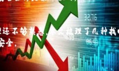 t p钱包地址忘了怎么找/t p钱包地址忘了怎么找