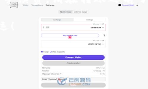 在这里，我将为您提供关于如何将USDT从欧易（OKEx）转入TP钱包的详细指南。希望这能帮助您顺利进行转账操作。

步骤一：准备工作
在开始操作之前，请确保您已经在欧易和TP钱包上都注册了账户，并且USDT余额足够用于转账。同时，确保您的TP钱包能够接收USDT，并且您知道如何找到您的TP钱包USDT地址。

步骤二：获取TP钱包的USDT收款地址
首先，打开您的TP钱包应用程序。接下来，找到USDT选项（可能在“资产”或“钱包”部分）。点击进入USDT页面后，您会看到一个“接收”或“收款”按钮。点击此按钮，您将看到一个二维码和一串长长的地址字符串。这就是您的TP钱包USDT收款地址。请务必正确复制该地址，因为转账过程中地址的错误可能导致资金丢失。

步骤三：登录欧易账户
接下来，访问欧易官方网站或打开其移动应用程序。输入您的账户信息并登录到您的账户中。在首页，您会看到不同的市场和资产选项。找到“资产”选项，并点击进入您的钱包。

步骤四：选择USDT并进行转账
在您的资产页面中，找到USDT（Tether）选项并点击。进入USDT页面后，您会看到一个“提取”或“转账”按钮。点击此按钮，之后您需要填写以下信息：
ul
    li收款地址：在此处粘贴您从TP钱包获取的USDT地址。/li
    li转账金额：输入您希望转入TP钱包的USDT数量。/li
/ul

步骤五：确认并提交转账
仔细检查您输入的收款地址和转账金额。这一步是非常关键的，因为一旦确认转账，您将无法恢复资金。如果一切无误，请点击“确认”按钮。

步骤六：等待到账
完成转账后，您可以在欧易的历史记录中查看该笔交易的状态。通常，USDT的转账速度相对较快，您应该在几分钟内就能在TP钱包中看到相应的入账。如果长时间未到账，请检查区块链网络状态或与平台客服支持联系。

步骤七：检查TP钱包余额
最后，打开TP钱包，查看您的USDT余额。确保您刚才转账的金额已成功到账。如果一切顺利，您就可以放心使用这些USDT进行其他交易或投资了。

注意事项
在进行任何转账时，请务必谨慎处理您的地址和金额。同时，建议您在转账前进行小额测试，以确保所有操作顺利进行。此外，交易所会收取一定的手续费，请在转账之前了解这些费用，以免造成不必要的损失。

总结来说，将USDT从欧易转入TP钱包的步骤相对简单，只需确保您准确输入了地址和金额，便可顺利完成操作。祝您在未来的加密货币交易中好运！

USDT转账, 欧易转账, TP钱包, 加密货币/guanjianci 
2025必看：如何立即将USDT从欧易转入TP钱包的详细指南