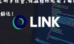 在这里，我将为您提供关于如何将USDT从欧易（