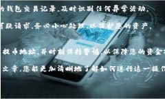 为了帮助您理解如何将TP钱包中的币提现到交易所