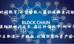 如果你发现TP钱包一直处于兑换中的状态，可能是