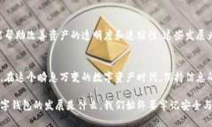  совсем数字钱包二类降级：2025必看——保护资