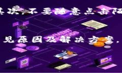 t p钱包为什么不显示金额/t p钱包为什么不显示金