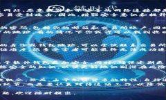 在讨论TP钱包（TP Wallet）中的加密货币被盗的问题