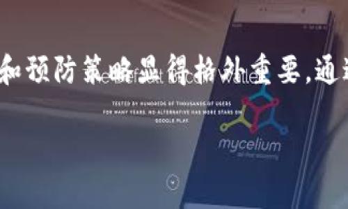 很抱歉听到您遇到了这样的情况。如果您在使用TP钱包时发现USDT被盗，以下是一些应急措施和预防建议，可以帮助您应对这一情况。

1. 立即冷静处理
首先，面对数字资产被盗的情况，保持冷静是非常重要的。任何冲动的决定可能会导致进一步的损失。因此，建议您先停下脚步，理清思路，准备好后续的处理步骤。

2. 查询交易记录
登录您的TP钱包，首先要检查您的交易记录。通过查看过去几天或者几周的交易详情，确认是否确实存在未经您授权的转账。这不仅可以帮助您了解失窃的具体情况，还有助于后续可能的投诉或者报案。

3. 更改安全设置
如果您确认USDT确实被盗，建议立即更改TP钱包的密码和安全设置。确保您的新密码是强密码，包含字母、数字及特殊字符，并且不少于12个字符。此外，启用双重认证（2FA）能够为您的账户添加一层额外的安全保障。

4. 通知TP钱包客服
联系TP钱包的客服团队，告知他们您账户被盗的情况。许多钱包提供了客户支持，能够帮助用户处理被盗资产的情况。提供尽可能详细的信息，比如交易时间、交易金额、相关交易ID等，这将有助于他们提供支持。

5. 报告相关部门
如果损失金额较大，您可以考虑向当地警方报案，提交相关的证据材料。此外，您也可以向国家的网络警察或者金融监管机构进行投诉。这虽然不一定能追回您的资产，但至少可以帮助其他用户不再遭受到相同的损失。

6. 监测您的其他账户
在发现数字资产被盗后，切勿放松警惕。检查您在其他交易所或者钱包的账户，确保没有异常的交易发生。如果您在其他地方使用了相同的账号和密码，建议立即更改这些账户的密码。

7. 学习防范措施
经过这次事件后，反思一下您在数字货币使用过程中的安全措施。您可以考虑使用硬件钱包来存放大部分资产，这种方式相对较为安全，能够有效防止黑客攻击。另外，定期更新您的软件，保持设备及钱包的安全性也是非常重要的。

8. 加入社区讨论
许多数字货币社区如Reddit、Telegram等，在这里您可以找到许多有经验的用户和专家，分享他们的经历和建议。这样的社区能够提供很多实用的信息，帮助您更好地了解如何保护您的数字资产。

9. 深入了解钱包安全知识
随着数字货币的普及，相关安全知识的学习变得越来越重要。了解如何辨别网络钓鱼、恶意软件及其他安全风险，可以使您在未来的交易中更加安全。投入一些时间去学习加密货币的基础知识和安全策略，将是对自己资产的保护。

10. 反思数字货币交易习惯
最后，借此机会反思您的交易习惯。确定自己是否有必要在多个平台上持有资产，以及每天的交易习惯是否存在风险。调整这些习惯可能会减少未来再次遭受损失的风险。

总结
数字资产的安全问题无论对于任何用户都是一项重要的课题。面对USDT被盗的情况，及时的应对措施和预防策略显得格外重要。通过冷静处理、及时联系相关方，以及加强自身的安全意识和操作习惯，您将能更好地保护您的数字资产。

希望以上的建议能够帮助到您，并且祝您在今后的数字货币交易中能够更加安全、顺利。