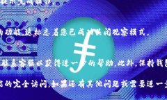 要关闭TP钱包的观察模式，您可以按照以下步骤进