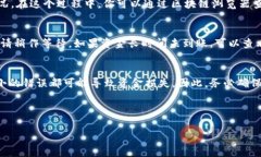 提取CSPR到TP钱包的过程需要经过几个步骤。下面