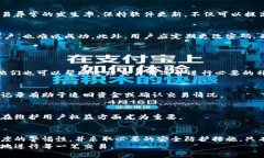 数字钱包交易异常提示：2025必看，保障您的资金