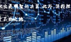 在数字货币市场，投资者往往会遇到这样的困惑