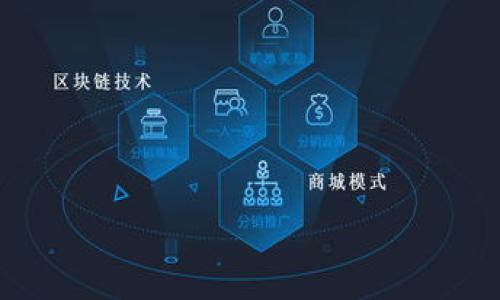   2025必看：tP钱包使用教程——如何轻松存入狗狗币！ / 

 guanjianci tP钱包, 狗狗币, 加密货币, 钱包使用教程 /guanjianci 

引言：加密货币的崛起与狗狗币的魅力

在过去的几年中，加密货币已经从一个小众投资领域，发展成为全球市场的一部分，吸引了成千上万的投资者。而在这股潮流中，狗狗币（Dogecoin）凭借其幽默的形象和积极的社区文化赢得了众多粉丝。为了更好地享受狗狗币带来的便利，选择一个合适的钱包至关重要。在众多数字钱包中，tP钱包以其易用性和安全性受到用户的喜爱。本文将为您详细介绍如何在tP钱包中存入狗狗币。此教程不仅适合新手，也能为有经验的用户提供参考。

第一步：下载与安装tP钱包

首先，您需要在您的手机或电脑上下载tP钱包。您可以在官网下载页面找到适合您操作系统的版本。安装过程简单，只需按照提示完成。完成安装后，您将看到一个简单而直观的界面，为后续的使用打下良好的基础。

第二步：创建新账户或登录已有账户

安装完成后，您将被要求创建一个新账户。在这一环节，系统会引导您设置安全密码，同时生成一组助记词，用于恢复账户。请务必将助记词妥善保管，因为一旦丢失，您将无法恢复钱包。此外，如果您已经有账户，您可以直接选择登录，输入您的账户信息即可。

第三步：了解tP钱包的界面

在完成账户创建或登录后，您将进入tP钱包的主界面。在这里，您可以看到您的资产概览。界面设计简洁，美观，左侧是您所有加密资产的列表，包括狗狗币。了解这些基础功能将帮助您快速上手。

第四步：获取狗狗币的存款地址

要存入狗狗币，您需要先获取您的狗狗币存款地址。点击狗狗币相应的图标，进入狗狗币页面。在这里，您会看到一个“接收”选项，点击它后，系统将生成一个狗狗币地址。这是一个长串的字母和数字组合，您需要将其复制，待会用到。

第五步：从交易所转账狗狗币

接下来，您需要在您购买狗狗币的交易所进行转账操作。登录您的交易所账户，找到狗狗币的资产页面，然后选择“提现”或“转账”。在提现界面，您需要粘贴刚才复制的存款地址，并输入您希望转账的数量。请务必再三确认存款地址的正确性，任何错误都可能导致资产的丢失。

第六步：确认转账与等待

在确认所有信息准确无误后，您可以点击“确认”按钮，完成转账操作。此时，您只需耐心等待资金到账。通常情况下，转账过程在几分钟之内完成，但由于区块链的特性，可能会出现延迟。在这段时间里，您可以关注tP钱包的“资产记录”功能，以查看狗狗币的到账情况。

第七步：查看狗狗币余额

一旦转账完成，您的狗狗币余额将会更新。您可以在tP钱包的主界面看到自己的狗狗币数量。此时，您已经成功将狗狗币存入tP钱包，享受安全、便利的数字资产管理体验。

第八步：确保钱包安全

在使用tP钱包的过程中，确保您的安全至关重要。请务必定期更新密码、妥善保管助记词，并注意识别钓鱼网站或应用。同时，建议开启双重身份验证，以进一步保护您的账户安全。数字资产的安全不容忽视，谨慎操作将为您的投资保驾护航。

总结：tP钱包与狗狗币的完美结合

通过以上步骤，您已经成功在tP钱包中存入狗狗币。这不仅让您能方便地管理自己的狗狗币资产，也为您在加密货币的世界中打开了一扇新的大门。狗狗币作为一项有趣且具备投资潜力的数字资产，值得您的关注和探索。此外，tP钱包的安全性和易用性将为您提供优秀的用户体验。

我们生活在一个快速发展的数字世界中，掌握新技术和新工具显得尤为重要。随着2025年的临近，更多的人将会加入到加密货币的行列中。在这个过程中，了解如何安全、方便地管理自己的数字资产显得极为关键。如果您还未尝试tP钱包，何不立即行动起来，开启您的狗狗币之旅呢？

常见问题解答

在使用tP钱包存入狗狗币时，用户可能会遇到一些常见问题。为了帮助您更好地理解，让我们一一解答这些问题：

h41. 狗狗币存款地址是固定的吗？/h4
不，狗狗币存款地址并不是固定的，可以在使用tP钱包过程中随时生成新的地址。这是在增强安全性方面的一项重要功能。不过，您在转账时需要确保使用正确的地址。

h42. 转账出现延迟怎么办？/h4
转账延迟通常是由于网络拥堵或矿工费不足导致的。您可以在区块链浏览器上追踪事务状态，若较长时间没有到账，可以尝试联系交易所的客服。

h43. tP钱包是否支持多种加密货币？/h4
是的，tP钱包不仅支持狗狗币，还支持多种主流加密货币，您可以在一个钱包中管理多个资产，非常便利。

h44. 如何恢复丢失的账户？/h4
只需使用在创建账户时记录的助记词，即可恢复丢失的账户。确保您将助记词安全保存，避免遗失。

希望这些信息能够帮助您更加顺利地使用tP钱包及狗狗币。无论您是数字货币的新手，还是已经在这个领域打拼的投资者，相信都会从中获得有价值的建议和指导。