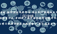 在现代数字金融环境中，保护个人资产的安全至