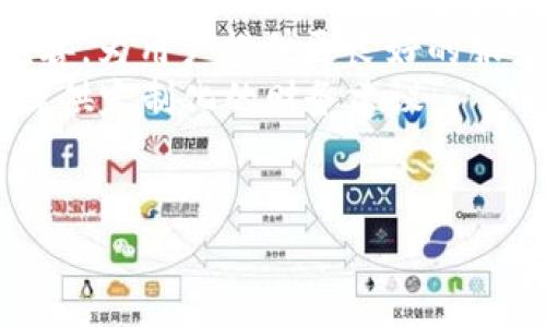 数字钱包那款好用又实惠！2025必看推荐！

数字钱包,电子支付,财务管理,现金流/guanjianci

引言
近年来，数字钱包逐渐成为人们生活中不可或缺的一部分。无论是在日常购物、在线支付，还是财务管理、现金流控制，数字钱包都为我们的生活带来了极大的便利。然而，在众多数字钱包产品中，选择一款好用又实惠的应用程序可能会让人感到困惑。因此，本文将为您深入分析，让您在2025年之前选择最适合您的数字钱包。

数字钱包的兴起
数字钱包的兴起与科技的发展密不可分。随着智能手机的普及和移动网络的覆盖，越来越多的人开始接受并使用电子支付。这种支付方式不仅提高了交易的效率，而且在某些情况下还能为使用者节省费用。根据最新的市场调查数据显示，全球数字钱包用户数量已突破十亿大关。值得注意的是，这一趋势在未来几年将继续上升，因此选择合适的数字钱包显得尤为重要。

选择数字钱包时应考虑的因素
在选择数字钱包时，有几个关键因素需要我们考虑。首先，安全性是最重要的考量之一。毕竟，个人的财务信息和交易数据都储存在数字钱包中，因此，确保数据的安全至关重要。其次，用户体验也很重要。钱包的界面是否友好、操作是否流畅，直接影响用户的使用感受。此外，费用结构和功能也要仔细比较。一些钱包虽然功能齐全，但使用起来可能会产生较高的费用，因此选择一个既有丰富功能又收费合理的数字钱包是明智之举。

市场上优秀的数字钱包推荐
以下是几个在2025年非常值得推荐的数字钱包，它们在安全性、用户体验和功能性方面都表现出色。

1. PayPal
PayPal作为全球领先的在线支付平台，拥有强大的用户基础和稳定的服务质量。它的安全性令人放心，采用多重加密技术，确保用户的账户和交易信息不被泄露。此外，PayPal还提供良好的用户体验，操作界面，用户可以轻松完成转账和支付。
然而，PayPal的转账费用在某些情况下可能较高，但在国内和国际交易中，其便捷性依然让它具有很高的竞争力。因此，如果您经常进行国际交易或者在线购物，PayPal无疑是一个值得考虑的选项。

2. Venmo
如果您在美国，Venmo无疑是一个非常优秀的选择。它不仅能进行即时转账，而且界面设计具有社交化元素，使用户在进行交易时也可以分享自己的消费动态，这种社交特性吸引了大量年轻用户的青睐。此外，Venmo的使用费用相对较低，对于小额交易更是友好。
尽管Venmo在国际支付方面的功能有所限制，但在国内的使用中，它无疑提供了快速而便捷的支付体验。如果您的朋友或家人也在使用Venmo，您会发现它的社交功能相当有趣。

3. Alipay（支付宝）
作为中国最大的数字支付平台，支付宝在国内拥有无与伦比的市场份额。它不仅可以用于购物、买菜，还可以用于水电费、社保等生活缴费，几乎涵盖了所有的日常需求。支付宝以其强大的安全保障措施而著称，用户的资金和信息得到了有效保护。
此外，支付宝的用户界面友好，但由于功能较多，部分新用户可能需要时间适应。在使用方面，用户还可以享受优惠劵、理财产品等增值服务，这使得支付宝成为很多用户日常生活中不可或缺的一部分。

4. WeChat Pay（微信支付）
微信支付是另一款在中国市场上表现优异的数字钱包。微信支付与微信社交平台的紧密整合，使得它的使用变得极为方便。在商户付款、转账、红包等方面，微信支付都提供了简单而直观的解决方案。
然而，由于微信支付的国际化考量相比于支付宝略显不足，用户在海外的使用体验可能会受到限制。因此，若您主要在国内使用微信，微信支付绝对是一个不错的选择。

总结与前景展望
在考虑数字钱包时，不同的用户有不同的需求。无论您是重视安全性、费用，还是用户体验，都能在上述推荐中找到一款适合自己的数字钱包。随着技术的发展和市场的变化，数字钱包的功能也将不断完善，为用户提供更良好的服务体验。
在未来，即便是2025年，数字钱包的普及率预计将进一步上升，更多智能化、个性化的功能也将随之涌现。例如，基于区块链技术的数字钱包可能会提高安全性和透明度，而人工智能的使用也能为用户提供定制化的财务建议。
因此，选择一款适合自己的数字钱包不仅能方便生活，还可以提高财务管理的效率。在未来的数字经济时代中，能够灵活运用数字钱包，将为财富管理和消费决策提供强大的支持。

选择合适的数字钱包不再是简单的支付工具，而是您生活中重要的财务助手。希望您能根据本文的分析，挑选到最合适的数字钱包，让生活变得更加便捷。