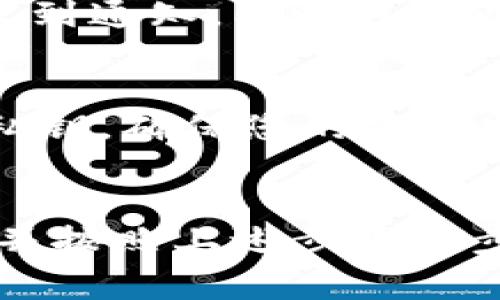 将Doge币提取到TP钱包的步骤相对简单，但在操作之前，请确保您了解并遵循相关的安全提示与步骤。以下是详细的指南：

步骤一：准备你的TP钱包
首先，确保您已在手机或电脑上安装并设置好TP钱包。如果您还没有TP钱包，您需要先下载并安装它。在完成安装后，按照钱包的指示进行设置，确保您的钱包安全并备份好私钥或助记词，以防丢失。

步骤二：获取TP钱包的Doge币地址
在TP钱包中，您需要找到Doge币的接收地址。这通常可以在“资产”页面中找到。点击“接收”或“充值”，然后选择Doge币。这时，您会看到一个以Doge开头的地址，可能是用QR码的形式呈现。请确保您复制正确的地址，因为发送到错误的地址可能导致资金丢失。

步骤三：登录您的数字货币交易所或平台
接下来，您需要登录您持有Doge币的交易所或平台，例如币安、火币、门头沟等。在登录后，找到“钱包”或“资产”选项，一般可以在主页上或侧边栏找到。

步骤四：选择提币操作
在钱包或资产页面，找到Doge币。在Doge币的列表中，通常会看到一个“提币”或“提现”的按钮。点击这个按钮，您将被引导到一个填写提币信息的页面。

步骤五：填写提币信息
在提币页面，您需要填写几个重要的信息：
ul
    listrong提币地址：/strong在接收地址框中粘贴您之前从TP钱包复制的Doge币地址。/li
    listrong提币金额：/strong输入您希望提取的Doge币数量。请确保您有足够的余额，并注意可能存在的最小提取限制。/li
    listrong安全验证：/strong根据交易所的要求，您可能需要进行身份验证，例如短信验证、邮箱确认或2FA（双重身份验证）。请按系统提示完成这些步骤。/li
/ul

步骤六：确认提币
填写完成后，请仔细检查所有信息，确保地址和提取金额无误。确认无误后，您可以点击“提交”或“确认”按钮。系统会处理您的提币请求，处理时间可能会有所不同，通常需要几分钟到几小时不等，具体取决于交易所的处理速度和网络状况。

步骤七：查看提币状态
提交请求后，您可以在交易所的钱包界面查看提币的状态，通常会显示为“处理中”或“已完成”。当提币处理完毕，您会收到通知，同时也可以在TP钱包中查看到您提取的Doge币是否到账。

注意事项
需要注意的是，进行数字货币交易时要特别小心，确保在安全的网络环境下操作。同时，不要轻易分享您的钱包地址和私钥，确保您的资产安全。如果在操作中遇到任何问题，可以随时联系交易所的客服获取帮助。

小结
将Doge币提币到TP钱包的过程并不复杂，但一定要谨慎操作。在提币之前，确保您已经了解了所有相关的费用和要求，并按照上述步骤一步步进行。希望这份指南能够帮助您顺利完成Doge币的提币操作。