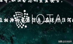 要查询TP钱包的资金池来源，您可以遵循以下步骤