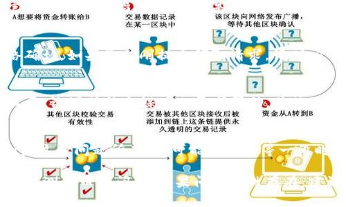 在使用TP钱包进行测试币领取时，遇到无法领取测试币的问题可能是由多种原因造成的。以下是一些常见的问题及解决方法，希望能帮助您顺利领取到测试币。

1. 检查网络连接
确保您的设备连接到稳定的网络。网络不稳定可能导致钱包无法正确与区块链网络通信，从而无法领取测试币。

2. 更新钱包应用
有时，旧版本的钱包应用可能存在兼容性问题或Bug。请检查您的TP钱包是否是最新版本，如果不是，请前往应用商店或官方网站下载更新。

3. 确认钱包地址
确保您要领取测试币的钱包地址是正确的。在某些测试网络中，只有特定的钱包地址才有资格领取测试币，错误的地址将导致领取失败。

4. 查阅官方文档
每种测试币的领取方式可能会有所不同。建议查阅TP钱包官方的文档或指南，确认您是否按照正确的步骤进行操作。

5. 等待网络确认
在一些情况下，领取测试币后可能需要一些时间来进行网络确认。如果您刚刚提交领取请求，请耐心等待几分钟到几小时。

6. 社区支持
如果上述方法都无法解决您的问题，可以尝试在TP钱包的社区、论坛或社交媒体上寻求帮助，其他用户或开发者可能会提供有用的建议。

7. 可能的技术问题
有时，钱包可能会遇到技术问题，例如服务器故障或维护。如果这是问题所在，您可能需要稍等一段时间再试。

请按照以上步骤逐一检查，希望能帮助您解决TP钱包无法领取测试币的问题。如果问题仍然存在，建议联系TP钱包的客服团队以获得进一步的帮助。