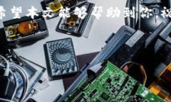 比特币能直接转入TP钱包吗？在当今数字货币迅速