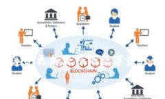 在数字货币和区块链技术快速发展的今天，越来