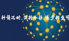 t p钱包恢复过后资产显示不对什么是TP钱包？TP钱