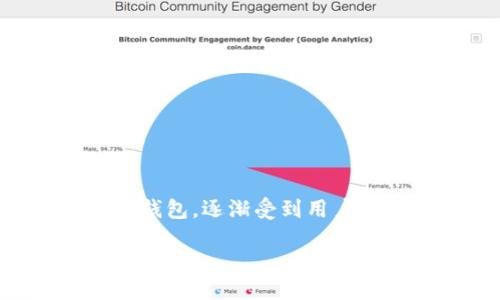 币安提到TP钱包需要多久？2025必看信息！
在区块链技术迅猛发展的今天，越来越多的人开始关注数字资产的安全性，而TP钱包作为一种新兴的数字钱包，逐渐受到用户的青睐。那么，币安提到TP钱包需要多久呢？本文将为您详细解读，给您带来最新的市场动态和实用的指导。

币安提到TP钱包需要多久？2025必看信息！