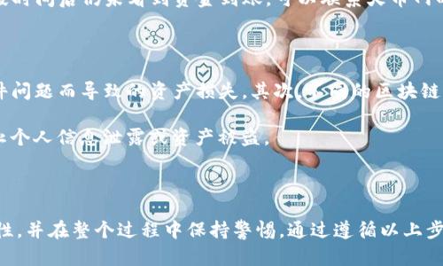 提取数字货币的过程可能会因平台的不同而有所差异。在实际提取之前，用户需要确保对所需步骤的理解以及对各类风险的认知。以下是如何将火币网（Huobi）上的币提取到TP钱包的详细步骤。

步骤一：准备工作

在开始提取之前，首先确保你已经拥有一个TP钱包。如果尚未注册，建议你前往TP钱包的官网进行下载和注册。在注册过程中，请确保使用强密码，并开启二次验证以增强账户安全性。

此外，请确保你已经在火币网注册并完成身份验证。身份验证通常包括提交身份证明文件和其他个人信息，以符合反洗钱（AML）和了解客户（KYC）政策。

步骤二：登录火币网

在进行币提取之前，访问火币网并使用你的账户信息登录。完成登录后，进入你的资产部分，查看当前钱包内的资产余额。在此过程中，你可以选择要提取的数字货币，如比特币、以太坊或其他任何支持的代币。

步骤三：获取TP钱包地址

接下来，你需要打开TP钱包以取得其接收地址。通常，这个地址是一个由字母和数字组成的长字符串。你可以在TP钱包的主界面找到“接收（Receive）”选项，点击后会显示出你的钱包地址。确保复制地址时没有遗漏任何字符，因为稍有错误也可能导致资产损失。

步骤四：发起提取

返回火币网，在资产管理页面找到“提取（Withdraw）”选项。选择要提取的数字货币，并在对应的栏目中粘贴你之前复制的TP钱包地址。请仔细核对地址是否正确，这对确保交易成功至关重要。

此外，你还需要输入提取数量和相关的提取手续费。火币网的不同币种在提取时可能会有不同的费用标准，请务必确认手续费金额，并确保账户余额足够支付提取的代币和手续费。

步骤五：确认提取信息

在填写完提取信息之后，检查所有信息的准确性。包括提取的币种、数量以及TP钱包地址。一旦确认无误，点击“提交（Submit）”按钮。当你提交之后，火币网可能会要求你进行二次验证，例如输入验证码或接受电子邮件确认，以确保是你本人在操作。

步骤六：等待交易确认

提交请求后，你将在火币网的提取记录页面中看到提取状态。提取请求一旦处理，资金将被发送到你的TP钱包。这个过程可能需要几分钟到几个小时不等，具体时间取决于网络状况以及交易高峰时段。

步骤七：确认到账

一旦提取请求得到处理，打开TP钱包检查资产是否已到账。通常，TP钱包会自动更新你的余额。如果你在一段时间后仍未看到资金到账，可以联系火币网的客服进行查询。

注意事项

在提取数字货币时，有几个关键的注意事项需要牢记。首先，确保你使用的是最新版本的TP钱包，避免因软件问题而导致的资产损失。其次，不同的区块链网络有不同的处理速度，提取时间可能会有所不同。

此外，务必小心钓鱼网站和假冒链接。当你在任何涉及数字货币的操作中，请始终确认网址的正确性，以防止个人信息泄露或资产被盗。

总结

提取火币网的币到TP钱包的过程并不复杂，但需要用户保持高度的警惕性和谨慎性。确保所有信息的准确性，并在整个过程中保持警惕。通过遵循以上步骤，你可以安全、顺利地将数字资产提取至TP钱包，享受更高的交易自由度和安全性。