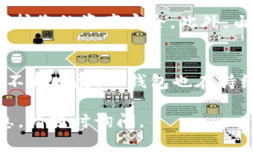 要在TP钱包上卖出ETH链上的代币，您需要遵循一系列简单的步骤。以下是详细的操作指南：

第一步：打开TP钱包并登录
首先，确保您已经在智能手机上下载并安装了TP钱包。这是一个支持多个区块链的数字资产钱包，方便用户进行各种数字资产管理。在您成功安装后，打开TP钱包并使用您的助记词、私钥或其他认证方式登录到您的钱包账户。

第二步：选择要出售的代币
在钱包主页上，您会看到一个所有资产的列表。如果您只想出售某种特定的代币，如以太坊（ETH）或其他ERC-20代币，可以点击相应的代币，以查看其具体账户和交易选项。

第三步：选择交易选项
点击您希望出售的代币后，在该代币的详细信息页面上，找到“交易”或“ sell”选项。这将引导您进入出售代币的界面。

第四步：选择出售方式
在出售页面，通常会提供不同的出售方式，比如直接通过钱包内置的交易所出售，或者连接到外部交易所。选择您希望使用的方式。

第五步：设置出售数量和价格
根据平台的要求，您需要输入您希望出售的代币数量。有些平台可能会显示当前市场价格，您可以选择以市场价出售，或者设定一个自定义价格。请务必仔细检查交易费用，因为在出售代币时，网络手续费是不可避免的。

第六步：确认交易
在设置好数量和价格后，检查所有信息，确保没有错误。如果一切都正常，您可以点击“确认”或“出售”按钮。此时，钱包会提示您确认交易。确保您再次查看所有信息，包括交易费用，确保没有误操作。

第七步：完成交易
确认交易后，TP钱包会根据区块链的速度处理您的交易。一般情况下，交易会在几分钟内完成，但在网络拥堵的情况下可能需要更长的时间。您可以在钱包内的交易记录中查看交易状态。

第八步：提取资金
一旦交易成功，您可以选择在钱包中继续保存所获得的资金，或者根据个人需求将其提取到其他钱包或银行账户中。如果您希望提现到法定货币，请确保连接的交易所支持该功能，并遵循相关提现流程。

注意事项
在进行数字货币交易时，请务必保持警惕，确保您在使用TP钱包时开启了双重认证等安全措施，以保护您的资产安全。此外，由于市场价格波动较大，建议您在交易前进行充分的市场调研。

总结
在TP钱包上卖出ETH链上代币的过程相对简单，只需遵循上述步骤即可。此外，随着数字货币市场的不断发展，TP钱包也在持续更新和其功能，以提升用户体验。因此，了解这些基本操作是每位数字货币投资者的必备技能。 

希望这些信息能够帮助您在TP钱包上顺利卖出您的代币。如果您还有其他问题或需要进一步的信息，请随时询问。