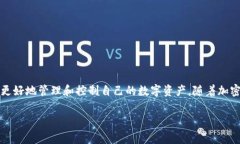 将欧易（OKEx）上持有的数字资产转入TP钱包（T