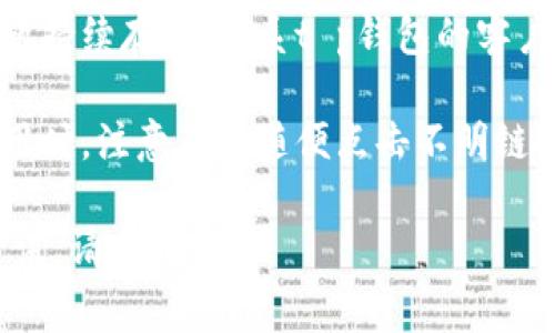 抱歉，你的t p钱包中的TRX出现了异常情况。如果需要帮助，建议你立即检查以下几点：

1. **检查交易记录**：登录你的t p钱包，查看最近的交易记录，确认是否有不明交易。

2. **更改密码**：如果发现异常交易，立即更改钱包的登录密码，确保账户安全。

3. **启用双重认证**：如果你的钱包支持双重认证，务必启用，以增加安全性。

4. **联系客户支持**：如果问题持续存在，联系t p钱包的客户支持以获得进一步的帮助。

5. **提高安全意识**：后续使用时，注意不要随便点击不明链接以及保护好自己的私人密钥。

如果你需要更详细的帮助或资讯，请告诉我！