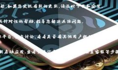 如果您在使用TP钱包进行闪兑时，确认后画面没有