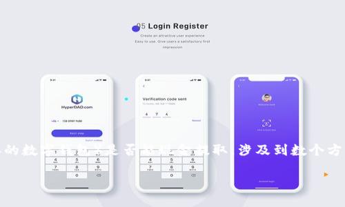 在香港，TP钱包（通常指的是Trust Wallet或其他类似的数字钱包）是否能现金提取，涉及到数个方面的法规、程序及实际操作。下面将详细探讨这个话题。

### 2025必看：TP钱包在香港提现的全面指南