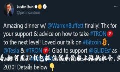 2025必看：如何用TP钱包抓住代币价格上涨的机会