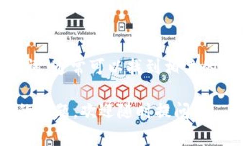 在许多数字钱包应用中，设置密码的过程通常是为了保护您的资金和个人信息。由于您想要视频中的步骤，这里我将在文字中详细描述如何在一般钱包中添加密码的步骤。以下是一个大致的操作流程。

### 如何在数字钱包中设置密码

#### 步骤 1: 打开您的钱包应用

首先，确保您的数字钱包应用已安装在您的手机或计算机上。打开应用程序，进入主界面。


#### 步骤 2: 进入安全设置

在钱包的主界面，通常会有一个设置或安全选项。点击此选项，然后寻找“安全性”或“隐私”类别。在某些应用中，这可能被标记为“设置”或“账号安全”。


#### 步骤 3: 设置或更改密码

在安全设置中，您会看到一个选项，用于设置或更改密码。通常这个选项会是“设置密码”、“更改密码”或“添加PIN码”。点击该选项。


#### 步骤 4: 输入您的新密码

按照提示输入您的新密码。确保密码足够复杂，比如包含字母、数字和特殊字符，并且长度适中，以增强安全性。再一次输入以确认无误。


#### 步骤 5: 启用额外的安全措施（可选）

许多钱包应用还提供额外的安全选项，例如两步验证（2FA）或指纹识别。您可以根据需求选择启用这些功能，以进一步保护您的账户安全。


#### 步骤 6: 保存和退出

完成所有步骤后，确保保存您的设置。然后退出应用，您可以再次进入应用以验证密码是否设置成功。


如果您希望有视频演示，可以在YouTube等平台搜索您的钱包名称加上“设置密码”关键词，通常可以找到相关的操作视频，帮助您更直观地理解整个过程。

希望以上步骤能够帮助您顺利在钱包中设置密码，以确保账户的安全性！如果有进一步的问题，欢迎随时提问。