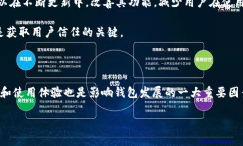 ## t p钱包的币都不显示头像

在使用t p钱包的过程中，不少用户可能会遇到“币都不显示头像”的问题。这种情况不仅影响了用户体验，还可能导致对钱包功能的误解。那么，造成这一问题的原因是什么呢？我们又该如何解决这个问题呢？接下来，我们将深入探讨这个话题。

### 一、了解t p钱包的基本功能

t p钱包是一款广受欢迎的加密货币钱包，提供安全、便捷的数字资产存储解决方案。它允许用户管理不同类型的加密资产，包括比特币、以太坊等。在这个数字化的时代，t p钱包凭借其用户友好的界面和多样化的功能，吸引了越来越多的用户。

然而，尽管t p钱包的功能相当强大，用户在使用过程中仍可能会遇到各种问题。其中最常见的问题之一就是币种的头像不显示。这一现象常常让用户感到困惑，甚至影响了他们对钱包的信任感。

### 二、币头像不显示的常见原因

在探讨解决方案之前，我们先来看看造成币头像不显示的常见原因：

1. **网络问题**：如果网络连接不稳定，t p钱包可能无法及时加载所有币种的头像。
2. **缓存问题**：应用缓存可能导致旧的数据仍然存在，造成头像无法正常显示。
3. **钱包版本问题**：如果钱包版本过旧，可能造成某些新加入的币种头像无法显示。
4. **币种支持问题**：并不是所有的币种都配备头像，特别是一些新兴的或者小众的币种。

了解了这些可能的原因后，我们可以针对性地采取解决措施。

### 三、解决币头像不显示的方法

#### h41. 检查网络连接/h4

首先，用户应检查自己的网络连接是否正常。可以尝试切换到更稳定的WiFi网络或检查移动数据的使用情况。确保网络环境良好，通常可以解决很多因网络不稳定造成的问题。

#### h42. 清理应用缓存/h4

如果网络正常，接下来可以尝试清理t p钱包的应用缓存。可以在手机的设置中找到应用管理，找到t p钱包，选择“清除缓存”选项。清除缓存后，重新启动钱包，看看是否恢复了币种头像的正常显示。

#### h43. 更新钱包版本/h4

另一种常见的原因是钱包的版本过旧。用户可以前往应用商店，检查t p钱包是否有新版本更新。如果存在更新，下载并安装最新版本，通常能有效解决不少问题。

#### h44. 检查币种支持状态/h4

最后，如果以上方法都无法解决问题，用户可以检查所持币种是否在t p钱包的支持列表中。如果某个特定的币种头像一直没有显示，可能是因为该币种还没有在钱包中配置头像。这种情况下，用户可以联系客服寻求帮助，或者在社交媒体上的用户社区询问。

### 四、用户体验的重要性

在数字资产管理的日常中，用户体验扮演着极为重要的角色。币种头像不仅是视觉效果的体现，更关系到用户对资产管理的信心与认同感。因此，钱包开发商必须关注这些细节，提高用户满意度。

用户在使用t p钱包时，遇到问题时能够找到及时且有效的解决方案显得尤为重要。随着市场上相关竞争的增加，钱包的用户体验将直接影响到用户的留存率和口碑。因此，开发团队应该更加重视用户反馈，定期更新与维护，以确保钱包的流畅度与稳定性。

### 五、未来展望

未来，区块链技术的发展将带来更多的 wallet 选择与体验。在这其中，如何提升用户体验和解决问题将是各大钱包必须面对的挑战。希望t p钱包可以在不断更新中，改善其功能，减少用户在使用过程中的不便。

另外，伴随加密货币市场的日益壮大，专业的技术支持和完善的售后服务也将是提升用户满意度的重要因素。这对于钱包开发者来说，不仅是责任，更是获取用户信任的关键。

### 结语

综上所述，t p钱包币种头像不显示的原因可能各有不同，用户可以通过简单的网络检测、清理缓存和更新版本等方式来解决这一问题。同时，用户反馈和使用体验也是影响钱包发展的一大重要因素，希望t p钱包能够继续产品，提升服务质量。虽然在数字资产管理的过程中可能会遇到挫折，但只要不断探索与调整，总能找到适合自己的解决之道。

### t p钱包, 币种头像, 加密货币, 用户体验/guanjianci