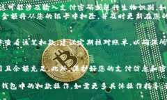 银卡扣除数字钱包的流程通常涉及几个步骤，具