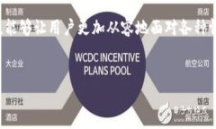 当用户在使用TP钱包时，可能会遇到一个常见的问